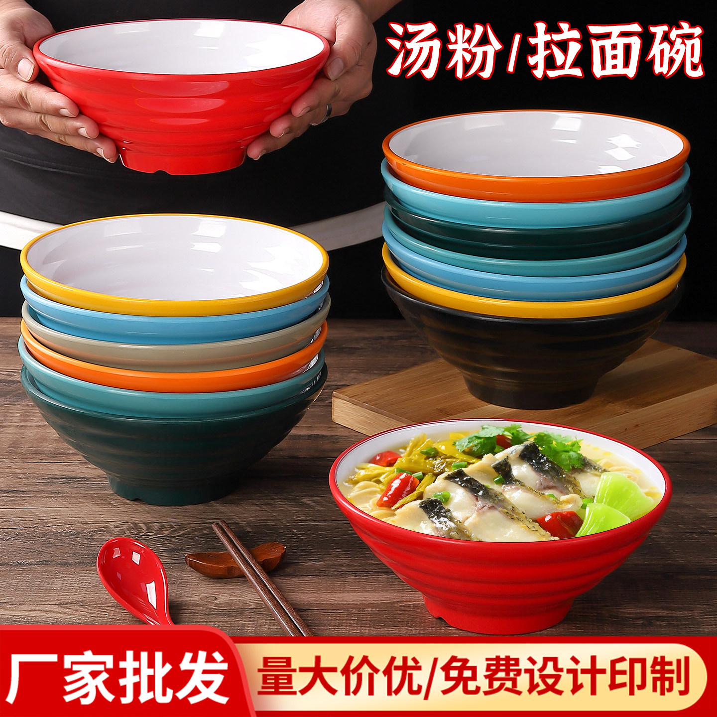 密胺双色仿瓷螺纹面碗商用牛肉面螺蛳粉麻辣烫大碗专用加厚米线碗