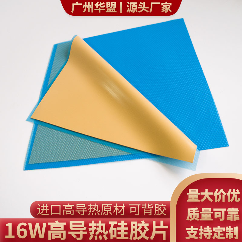 M.2导热硅胶片M2固态硬盘硅脂垫20*70*0.5mm导热垫散热贴16/13W - 图1