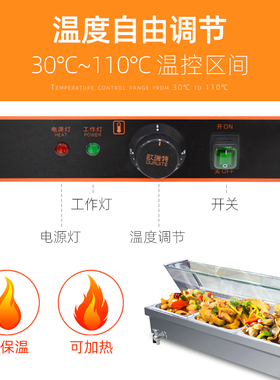 欧瑞特多款加厚保温打菜台