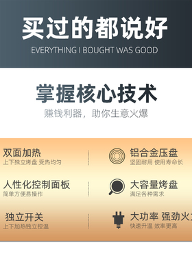 欧瑞特上下加热均匀加热电饼铛