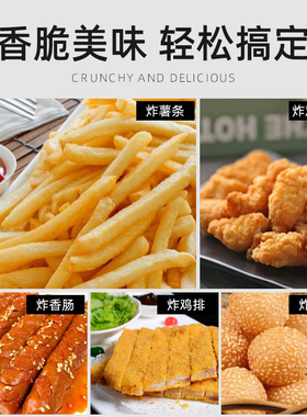 欧瑞特速热加厚机身油炸机