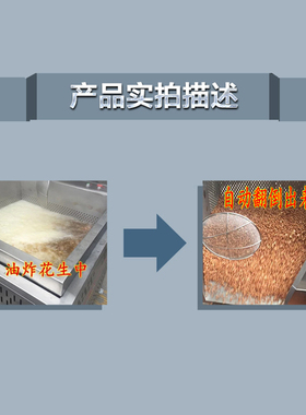 RT/欧瑞特自动出料省油油炸锅
