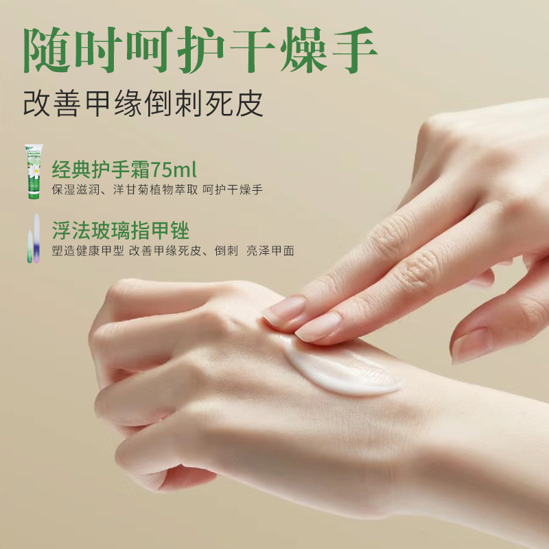 德国好本清护手霜指甲锉礼盒装送客户女友闺蜜正品旗舰