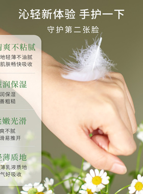 好本清德国小甘菊护手霜20ml