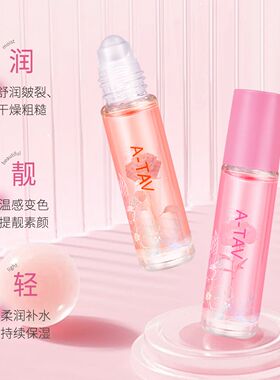 变色唇部精华油淡化唇纹滋润保湿