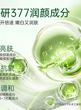 377淡斑精华液祛斑美白淡化色斑