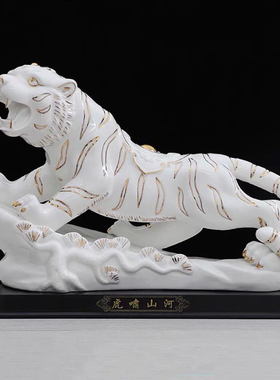 陶瓷珍藏版大号虎摆件十二生肖招财镇宅工艺品摆设