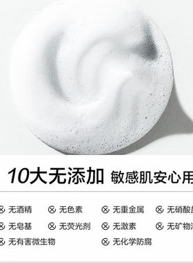 百雀羚官方正品氨基酸洗面奶