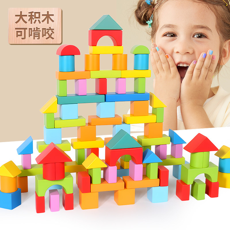 木制儿童积木拼装玩具益智力开发幼儿园1-3-6周2岁实木质宝宝木头,淘宝优惠券,粉丝福利购,淘宝优惠卷