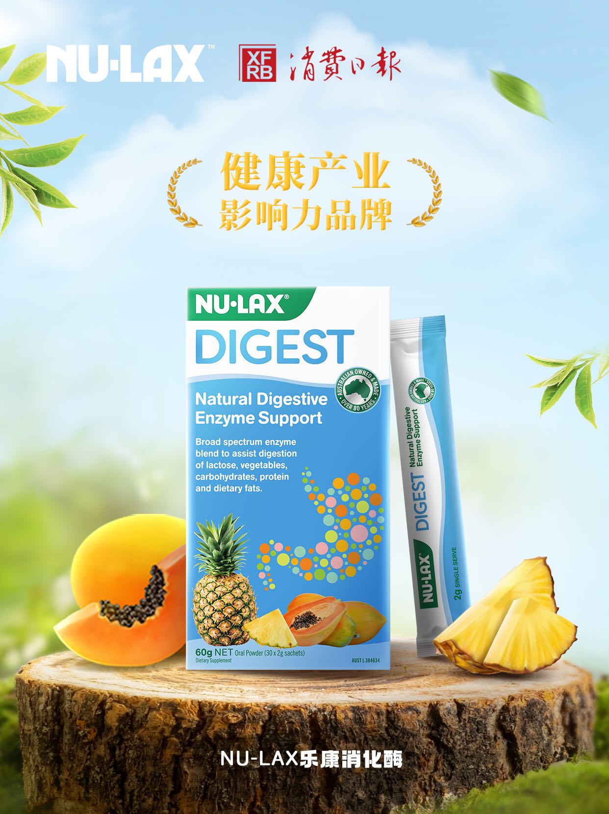 nulax乐康膏植物夜间复合脂肪酵素 NULAX海外旗舰酵素