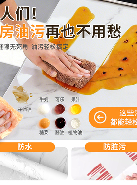 【防油耐高温】厨房防水防油贴纸