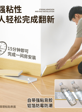 仿实木踢脚线自粘地脚线墙贴