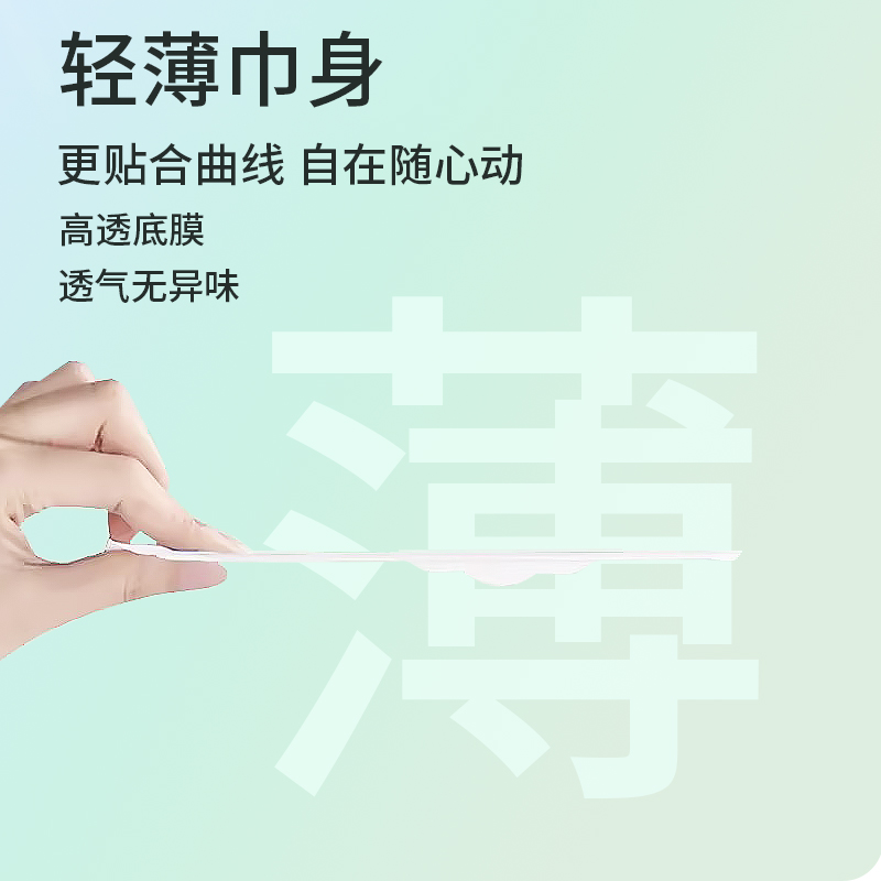 RPE瑞皮儿消毒级茶多酚抑菌祛味日夜组合卫生巾-图0