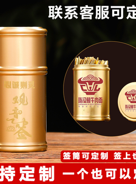 求签筒抽签纯铜观音签100