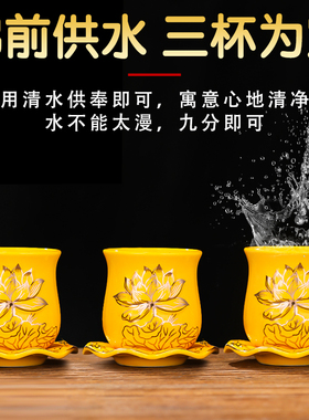 描金莲花骨瓷浮雕圣水杯家用供奉