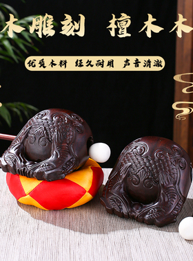 木鱼家用法器一套梆子垫子黑檀木实木打击乐器寺庙静心老式佛堂