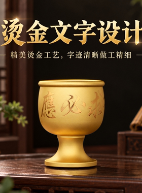 合金供水杯仙家佛前供佛家用净水杯圣水杯佛堂供奉上供贡杯财神