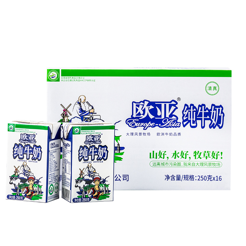 欧亚高原全脂纯牛奶250g*24盒/箱青少年学生早餐奶云南特产乳制品