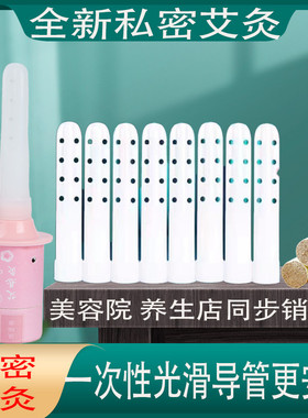 私密艾灸坐灸仪暖宫驱寒套盒