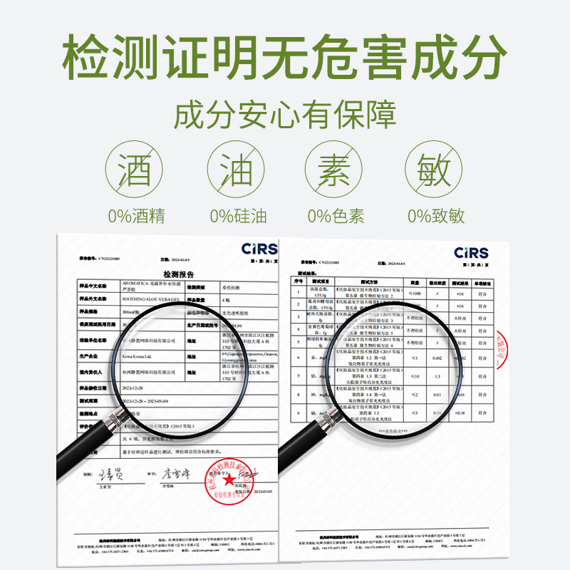 【U先试用】aromatica爱露梦舒缓补水保湿修护面霜芦荟胶300ml - 图3