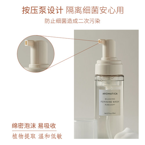 Aromatica女性私处洗护液舒痒滋润私密护理清洁液2瓶装 - 图2