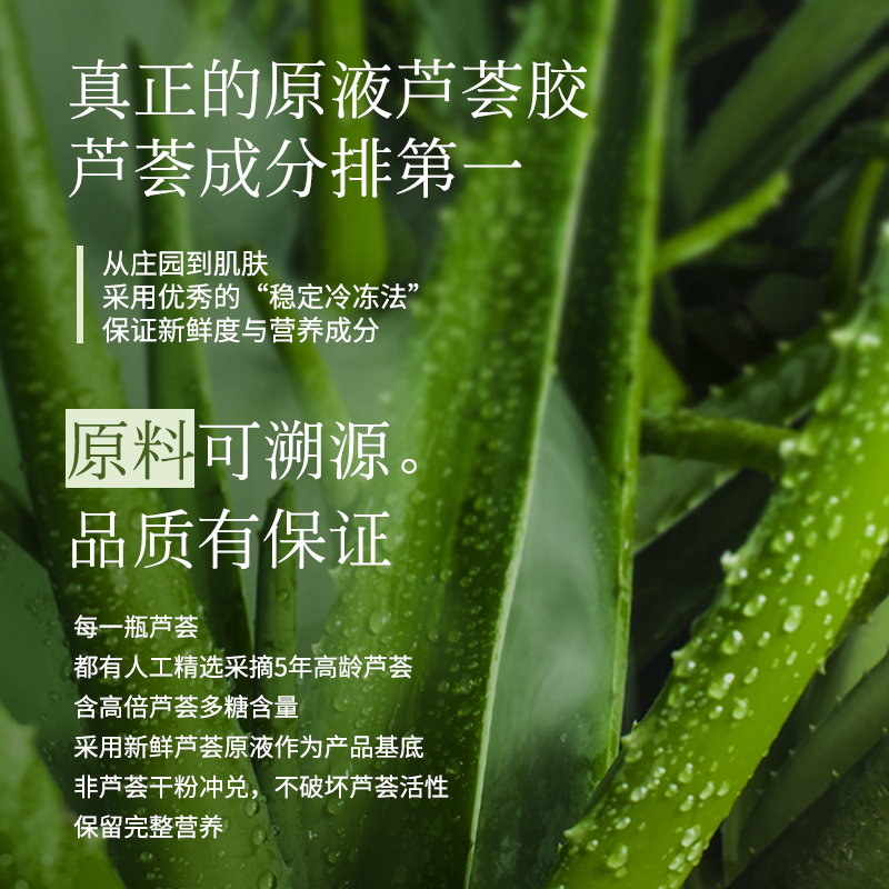 【李佳琦推荐】aromatica爱露梦有机舒缓芦荟胶补水保湿晒后修护 - 图1