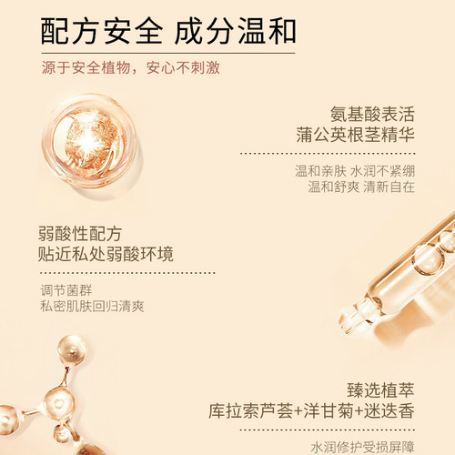 Aromatica女性私处洗护液舒痒滋润私密护理清洁液2瓶装 - 图1