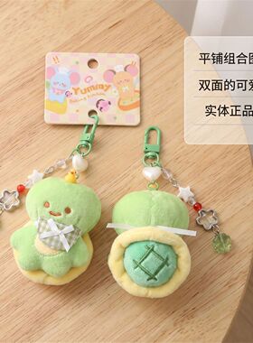 装饰笔袋的小挂件可爱少