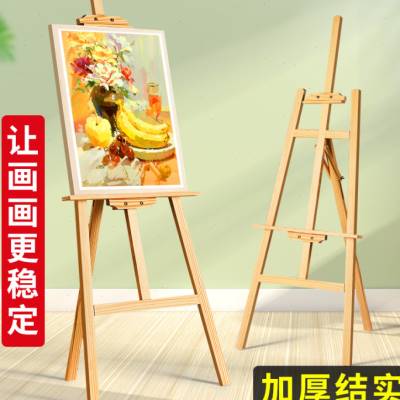 画架画板美术生专用素描板画架子画画实木油画架支架式可折叠美术-图0