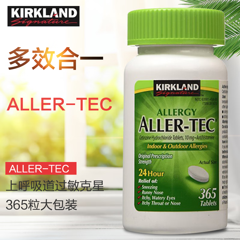 kirkland柯克兰过敏片美国进口成人改善过敏AllerTec西替盐酸利嗪 - 图1