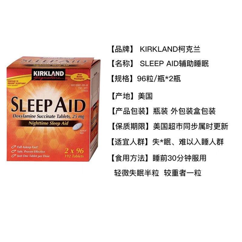 科克兰kirkland睡眠片美国Sleep Aid睡眠非药褪黑素安瓶助眠 - 图1