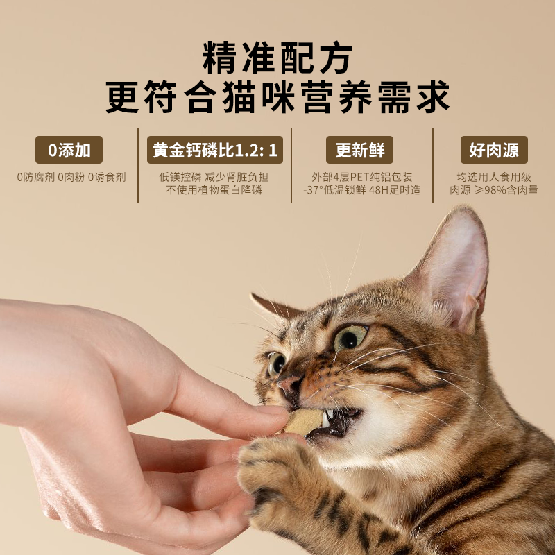 Purrja扑呀全价主食冻干成幼猫粮生骨肉增肌美毛高蛋白冻干300g - 图1