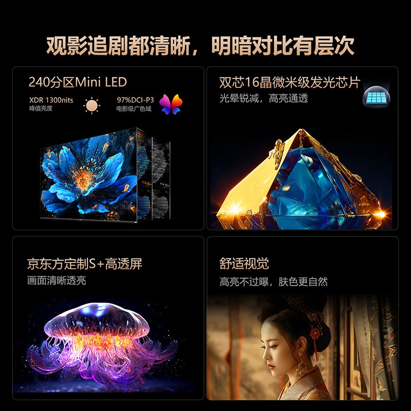 创维65A5D Pro65英寸MiniLED内置回音壁定制S+高透屏家用液晶电视-图2