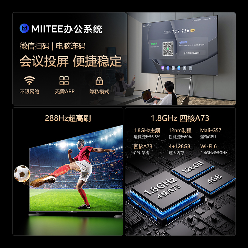 创维电视100A5D Pro 100英寸MiniLED液晶智能电视机 补贴20% - 图1