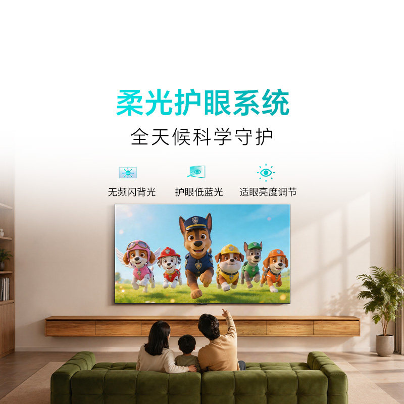 创维酷开55英寸K3 智能4K高清老人儿童官方家用液晶电视2026新款