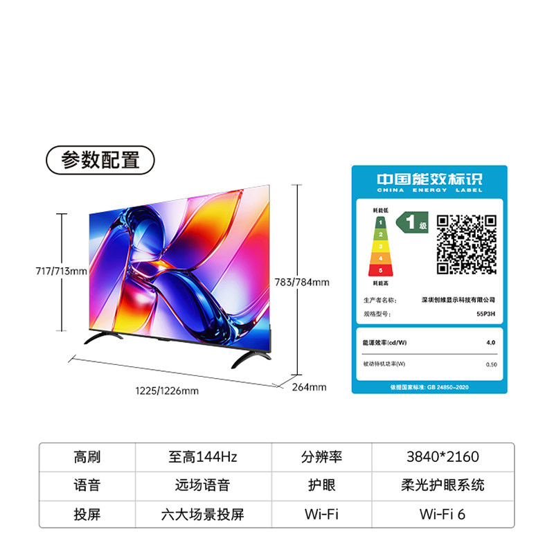 创维酷开55英寸K3 智能4K高清老人儿童官方家用液晶电视2026新款