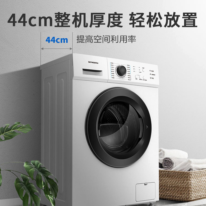 创维6公斤全自动滚筒超薄洗衣机 创维集团洗衣机