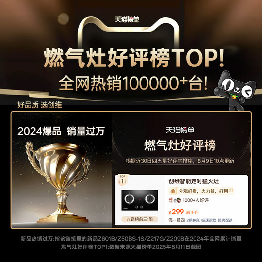 创维燃气灶双灶家用煤气灶猛火灶具液化天然气炉灶台以旧换新补贴