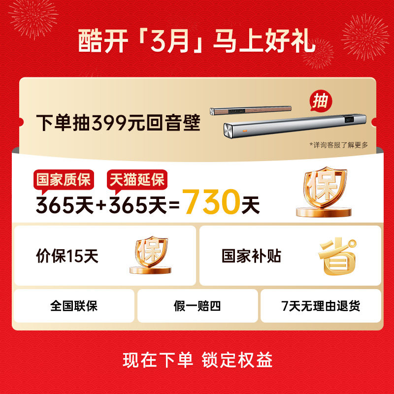 创维彩电酷开32英寸25款K3老人家用智能高清护眼液晶正品电视补贴