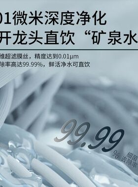 创维净水器家用指引超滤厨下式