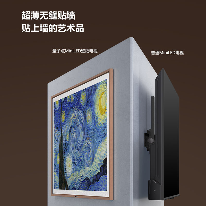  创维集团平板电视