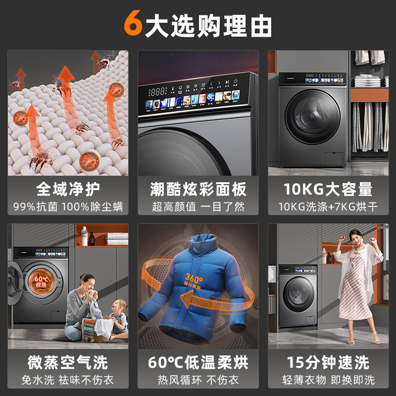  创维集团洗衣机