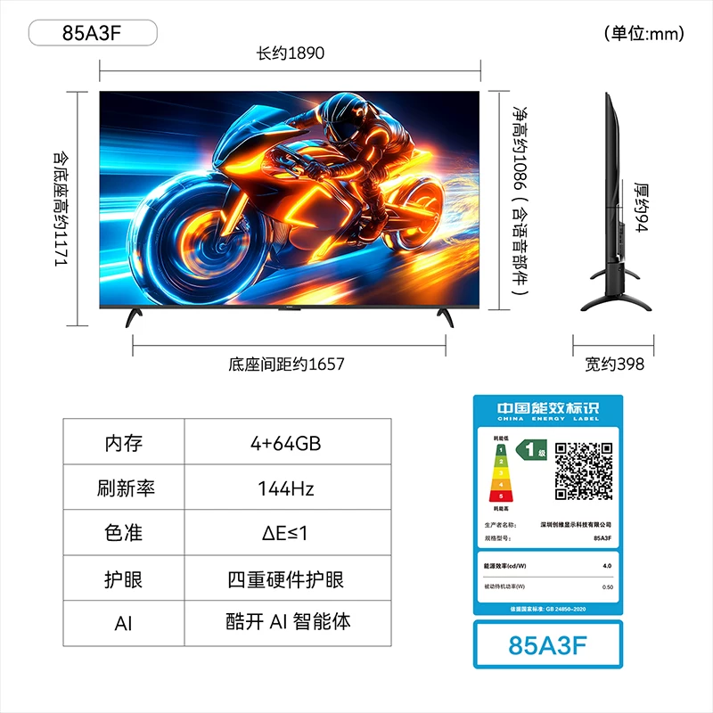 Skyworth TV 85A3F 85-дюймовый 144Гц телевизор с большой памятью, с субсидией 20% за обмен
