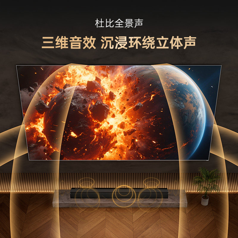 创维电视音响HS-A700杜比全景声家庭影院客厅家用回音壁投影音箱,淘宝优惠券,粉丝福利购,淘宝优惠卷