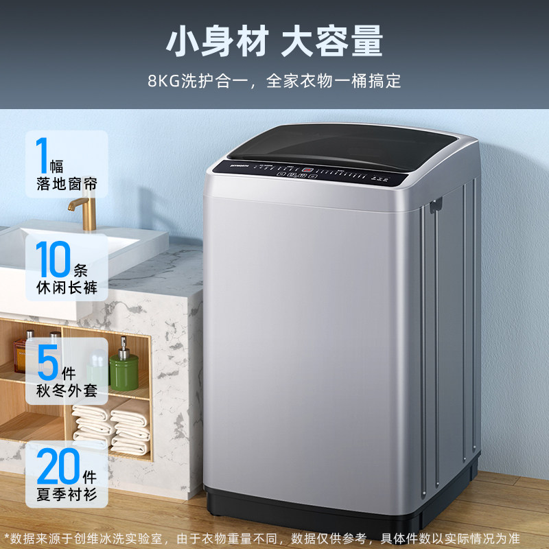 创维8公斤全自动小型家用洗衣机 创维集团洗衣机