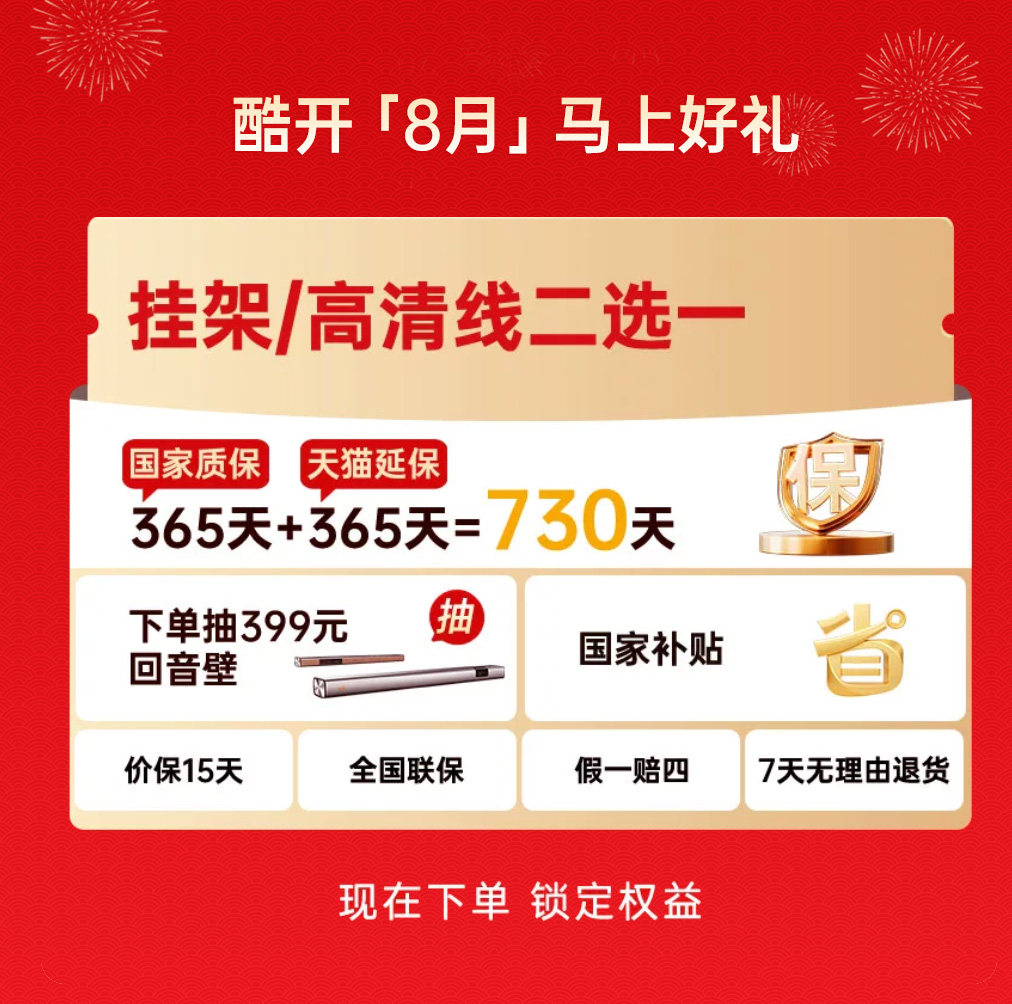 创维彩电酷开32英寸25款K3老人家用智能WIFI高清护眼液晶正品电视