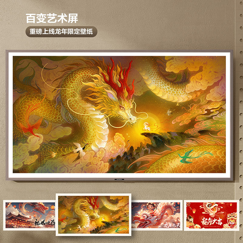  创维集团平板电视