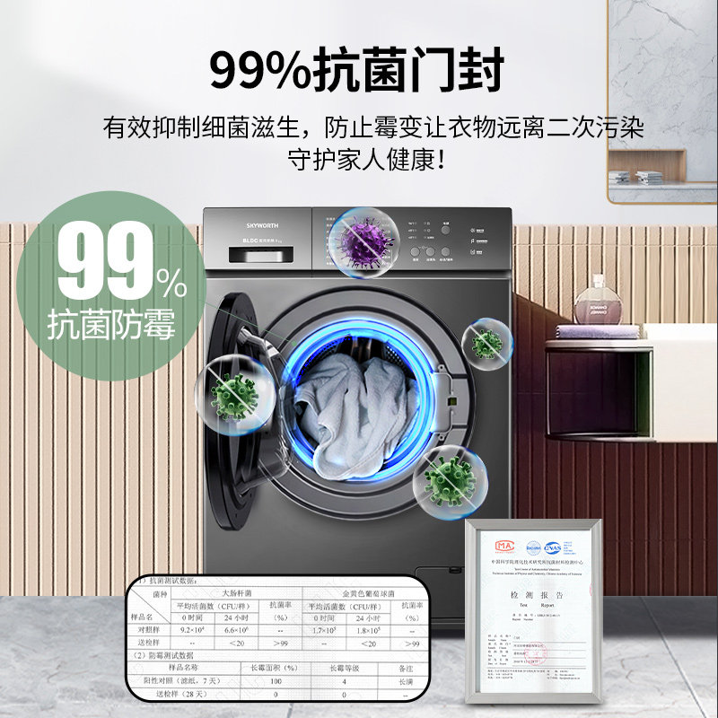 创维8公斤全自动滚筒家用的洗衣机 创维集团洗衣机