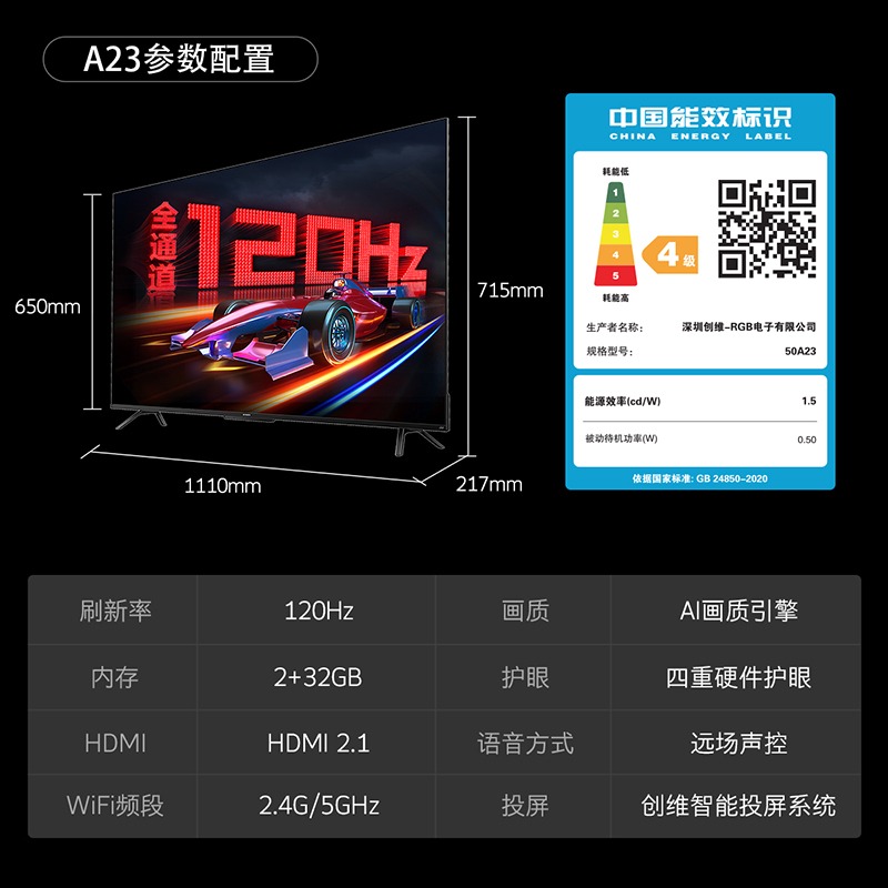 创维55A23 55英寸120Hz高色准电视机4K高清语音游戏网络液晶 65-图3