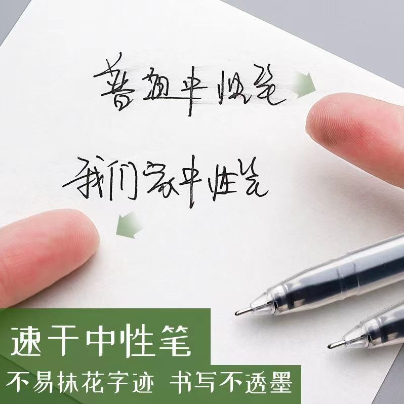 巨能写中性笔0.5mm中小学生用签字笔大容量黑色写字速干笔考试专 - 图1
